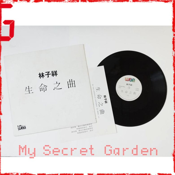 林子祥 生命之曲 1988 Hong Kong Promo 12" Single EP Vinyl LP 45轉單曲 電台白版碟香港版黑膠唱片 George Lam *READY TO SHIP from Hong Kong***